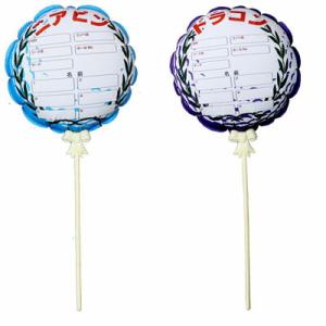 新感覚のバルーン型コンペ用フラッグ ドラコン・ニアピン2個入り WGOODS092 【IR】