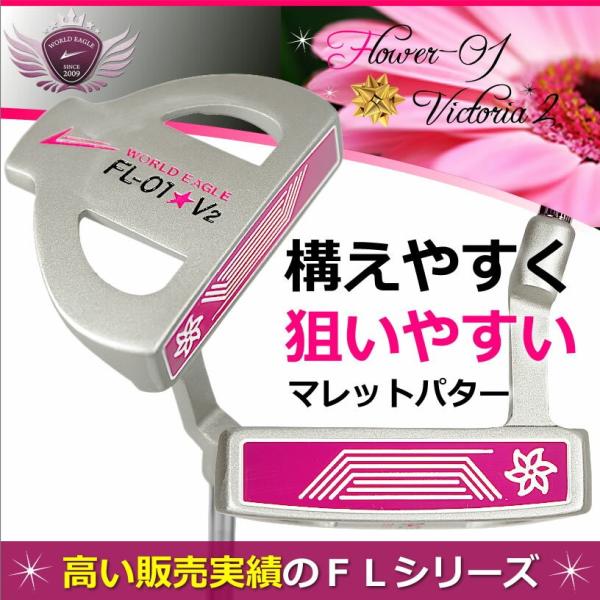 構えやすく、狙いやすい！テレビや新聞でも好評発売中！ FL-01 V2 レディース マレットパター ...