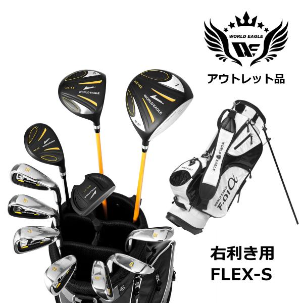 アウトレット品 メンズ ワールドイーグル クラブセット 5Z ブラック 14点 右用 S スタンドバ...