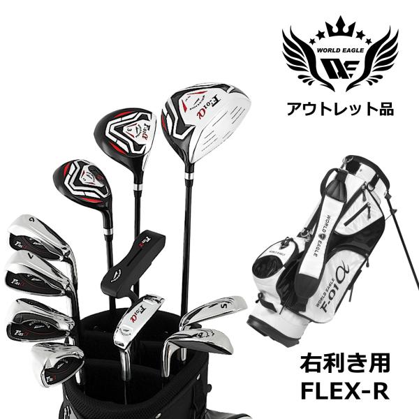 アウトレット品 メンズ ワールドイーグル クラブセット F-01 クロス 右用 R スタンドバッグ ...
