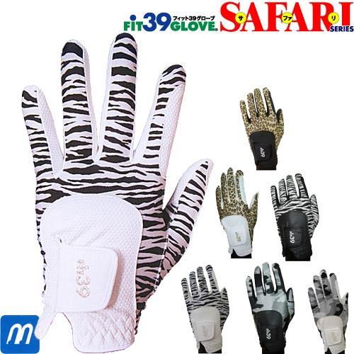 ミック スタイリッシュなプリント柄 FIT39 グローブ SAFARI サファリシリーズ 【IR】