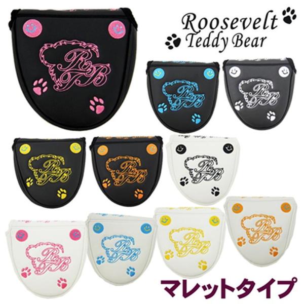 ルーズベルトテディベア マレットタイプ用 パターカバー 【IR】