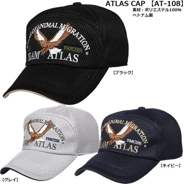 ATLAS CAP AT-108 【IR】