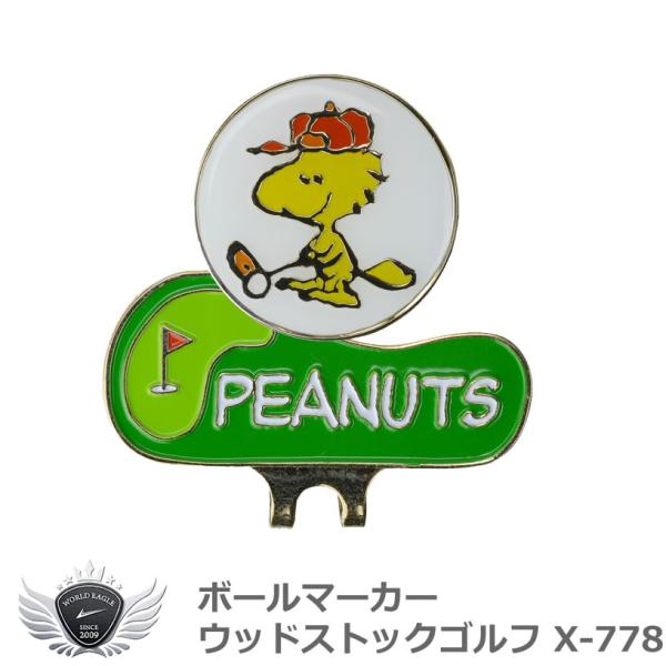 ライト ボールマーカー ウッドストックゴルフ X-778 【IR】