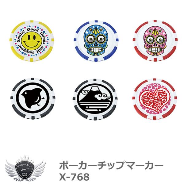 ライト ポーカーチップマーカー X-768 【IR】