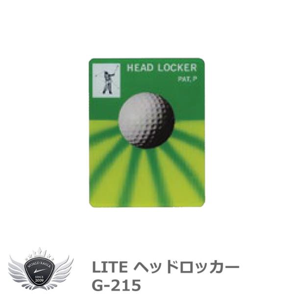 ライト ヘッドロッカー G-215 【IR】