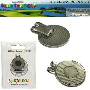BLUE TEE GOLF ブルーティーゴルフ ステンレスマーカークリップ 【IR】