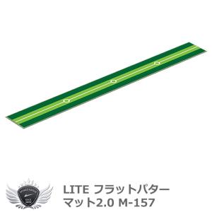 ライトフラットパターマット2.0の買取情報