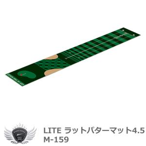ライト フラットパターマット 4.5mの買取情報
