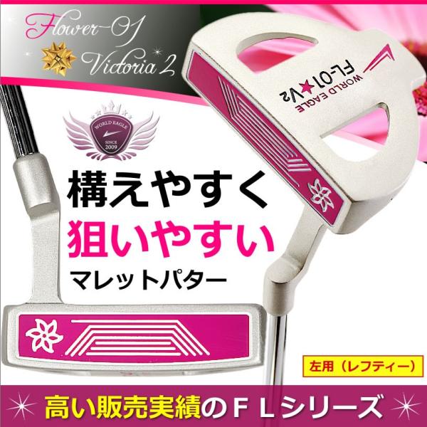 構えやすく、狙いやすい！テレビや新聞でも好評発売中！ FL-01★V2 レディース マレットパター ...
