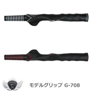 ライト モデルグリップ G-708 【IR】の買取情報