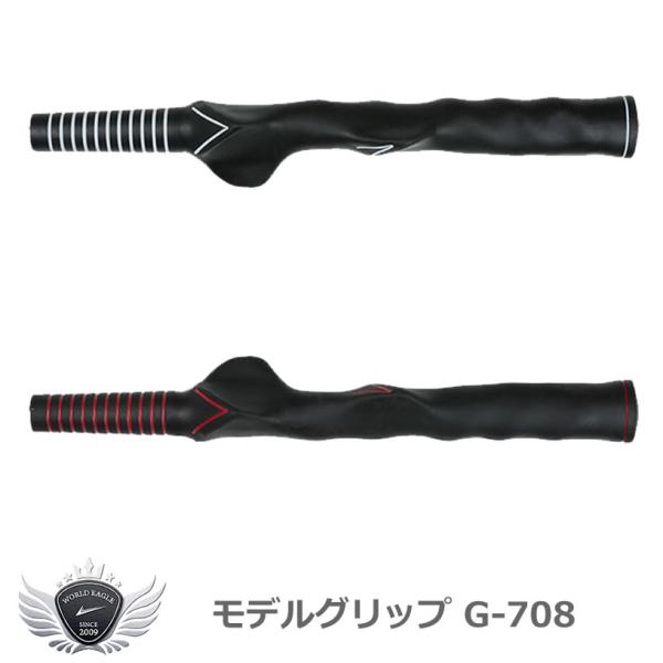 ライト モデルグリップ G-708 【IR】