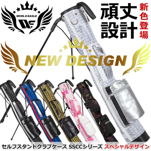 ランキング受賞！セルフスタンドクラブケース SpD WE-SSCC05-9 スタンドバッグ クラブバ...