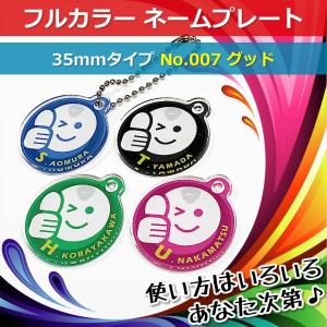 一緒にご注文で200円 ネームタグ カラフル 35mm No.007 グッド ネームプレート 名札 名入れ｜worldgolf