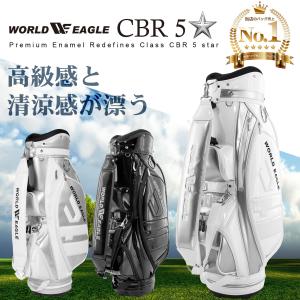 口径9.5インチ ランキングで人気のサイズ感！キャディバッグ WE-CBR5-SJ シルバーホワイト ワールドイーグル｜worldgolf