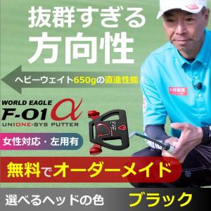 WORLD EAGLE 長尺マレットパター WE-BSPT1-TD 女性の方もご使用