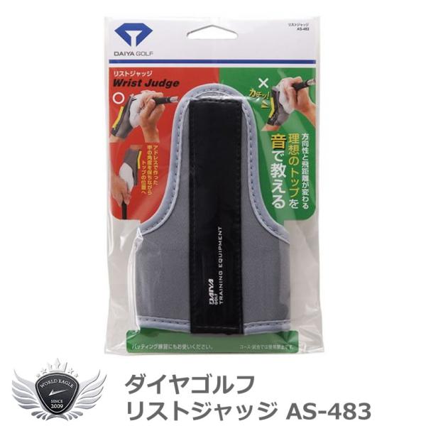 ダイヤゴルフ リストジャッジ AS-483 【IR】