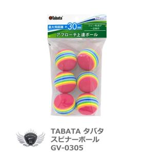タバタ スピナーボール 6球入りの買取情報