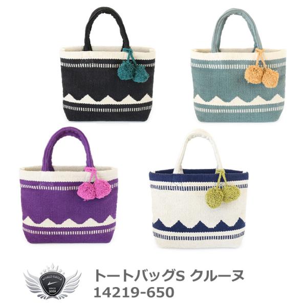 トートバッグS クルーヌ 14219-650 【IR】