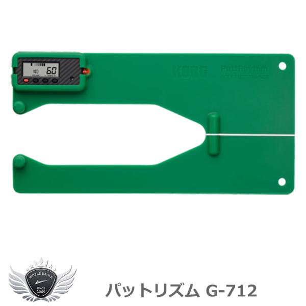 ライト パットリズム G-712 【IR】