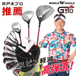 WE-G510 メンズクラブセット 右用 + CBR5 キャディーバッグ Lime/Black｜worldgolf