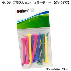 タバタ プラスリムレギュラーティー 55mm ...の詳細画像1