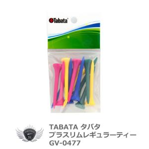 タバタ プラスリムレギュラーティー 55mm ...の詳細画像2