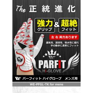 ゴルフグローブ パーフィット ハイグローブ メ...の詳細画像3