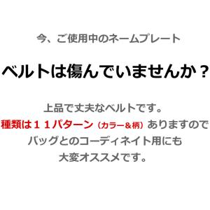 ネームプレート用 スタンダードベルト WE-N...の詳細画像1