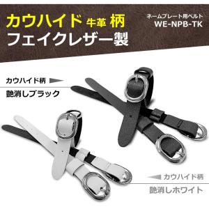 ネームプレート用 スタンダードベルト WE-N...の詳細画像4