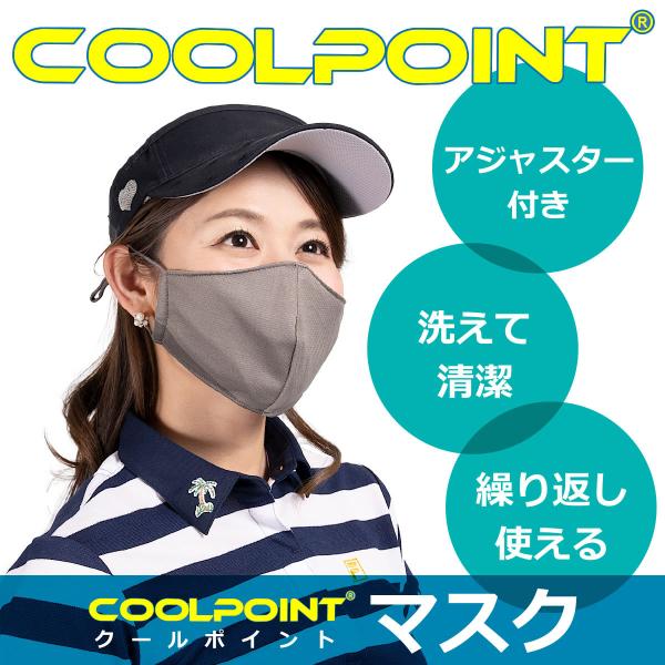 在庫一掃セール！数量限定 クールポイント マスク WE-CPM-UD【PICK-UP】 ワールドイー...