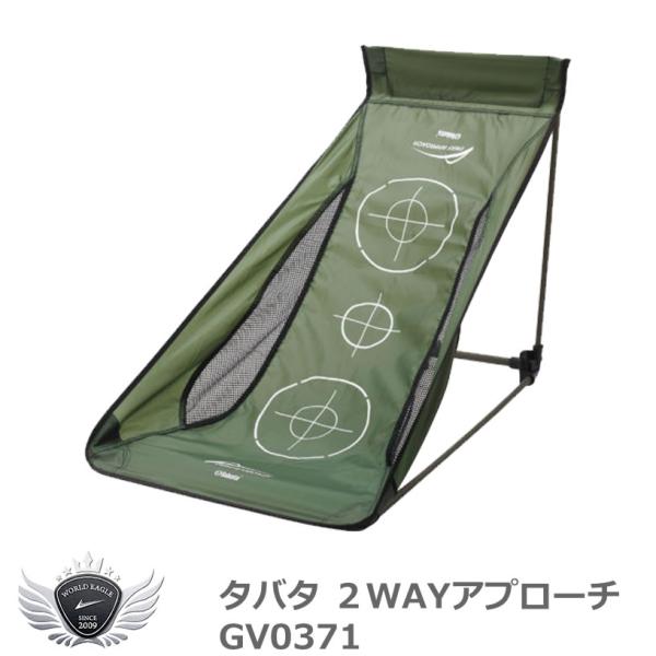 タバタ 2WAYアプローチ GV0371 【IR】