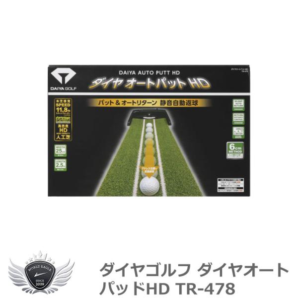 ダイヤゴルフ ダイヤゴルフ ダイヤオートパッドHD TR-478 【IR】