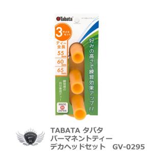 タバタ パーマネントティヘッドセット
