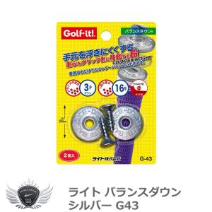 LITE（ライト） バランスダウン G-43 ゴルフ用品 カウンターバランス