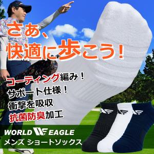 在庫一掃セール 数量限定 抗菌防臭 メンズ ス...の詳細画像1