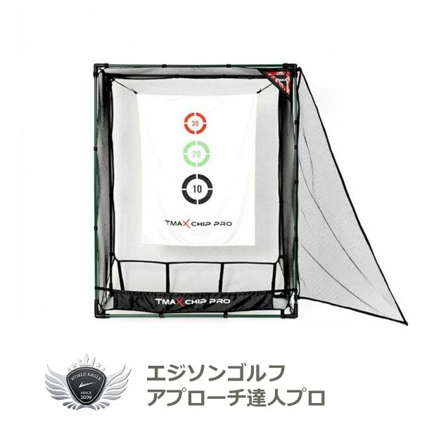 エジソンゴルフ アプローチ達人プロ 【IR】