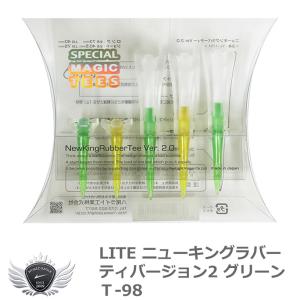 ライト ニューキングラバーティバージョン2 グリ...の商品画像