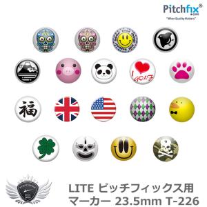 ライト ピッチフィックス用マーカー 23.5mm...の商品画像