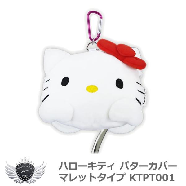 ハローキティ パターカバー マレットタイプ KTPT001 【IR】