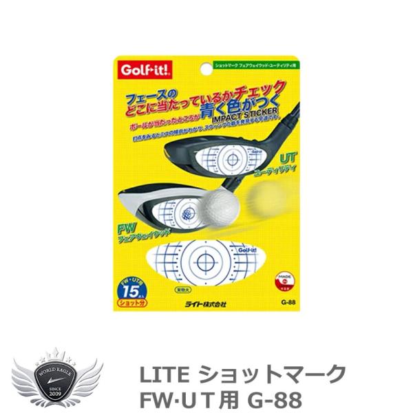 ショットマーク FＷ・UＴ用 G-88 【IR】