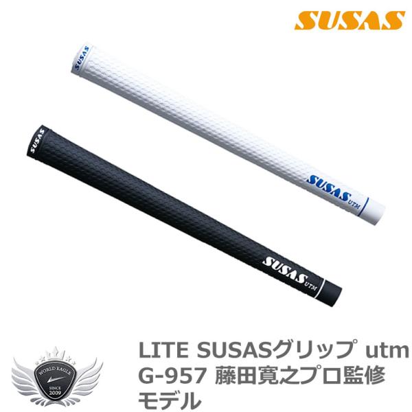 ライト SUSASグリップ utm G-957 藤田寛之プロ監修モデル 【IR】
