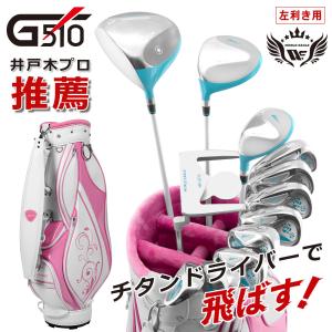 WE-G510 16点レディースクラブセット 左利き用/ホワイトピンクバッグ ワールドイーグル｜worldgolf