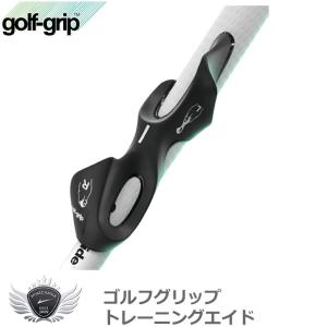 ゴルフグリップ トレーニングエイド 【IR】の買取情報
