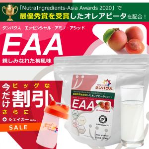 普通のEAAとは違う！ アミノ酸 300g タンパク人 １パック 親しみ慣れた梅風味 低糖質 ダイエットの商品画像