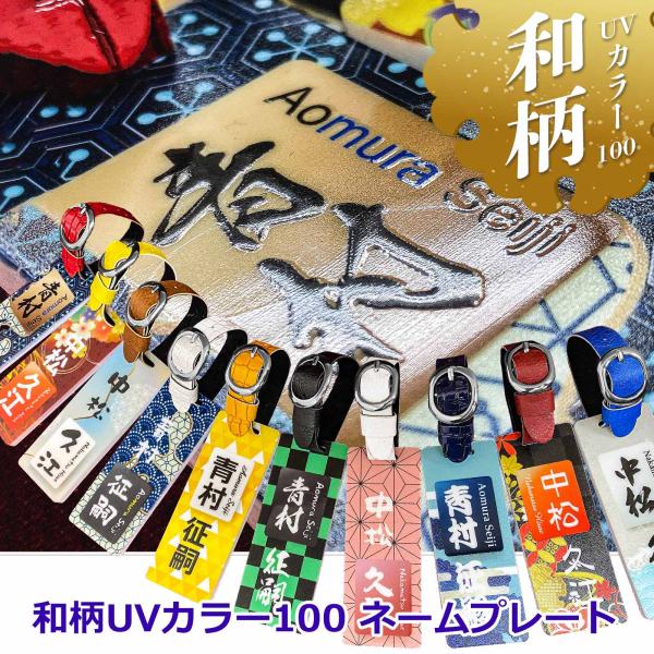 ゴルフ ネームプレート アニメにも登場した和柄 名入れ無料 プレゼント用ギフトケース付き フルカラー...