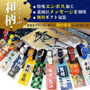 ゴルフ ネームプレート アニメにも登場した和柄...の詳細画像1