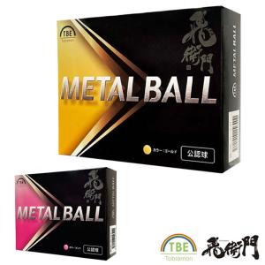 世界一飛ぶボール Attomax(アトマックス) Golf Balls ゴルフボール