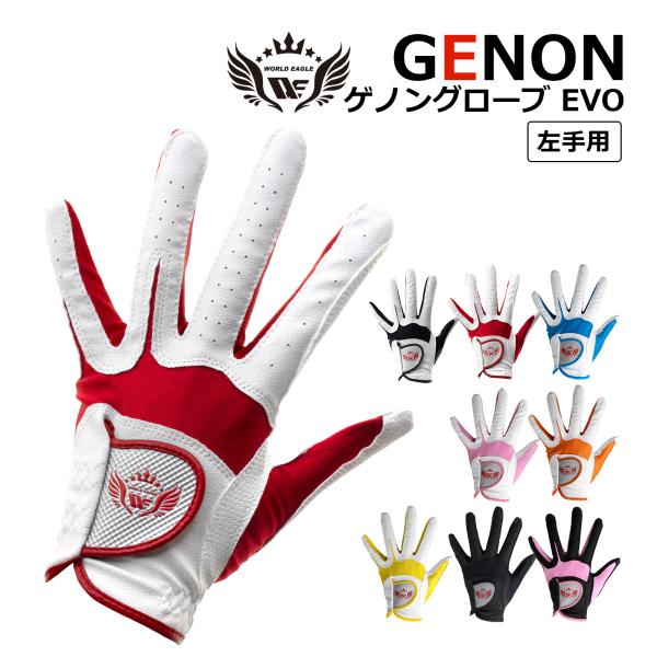 新春スイングSALE　ゲノンエボ ゴルフ グローブ メンズレディース兼用 左手用 抜群のグリップ力で...