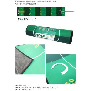 丸眞 遊び心のあるゴルフパターマット 室内 パ...の詳細画像1